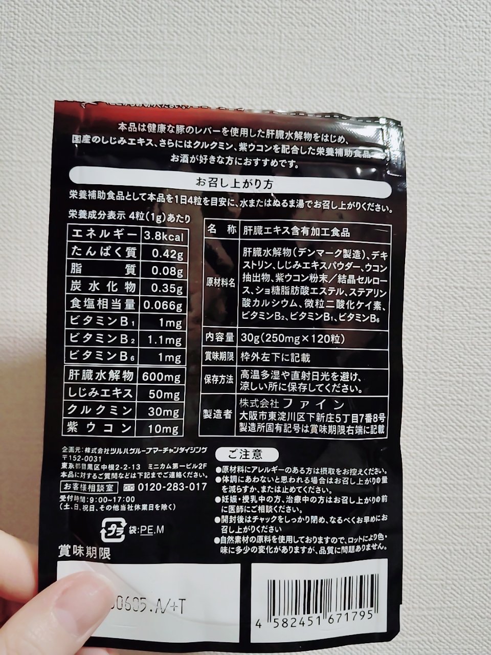 くらしリズム しじみウコン　肝臓エキス粒のクチコミ「　　くらしリズム　しじみウコン　肝臓エキス粒

みなさん、こんにちは☺
くらしリズム　しじみウ.....」（2枚目）