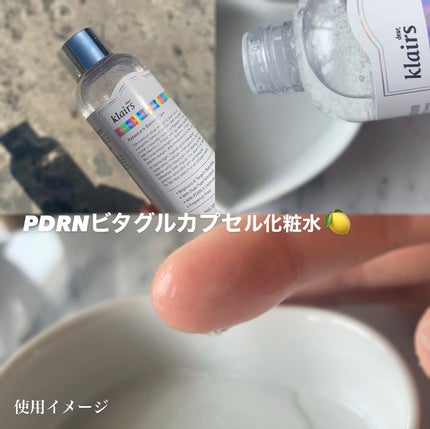 フレッシュリージュースドビタミンドロップ(35ml)/Klairs/美容液を使ったクチコミ(2枚目)