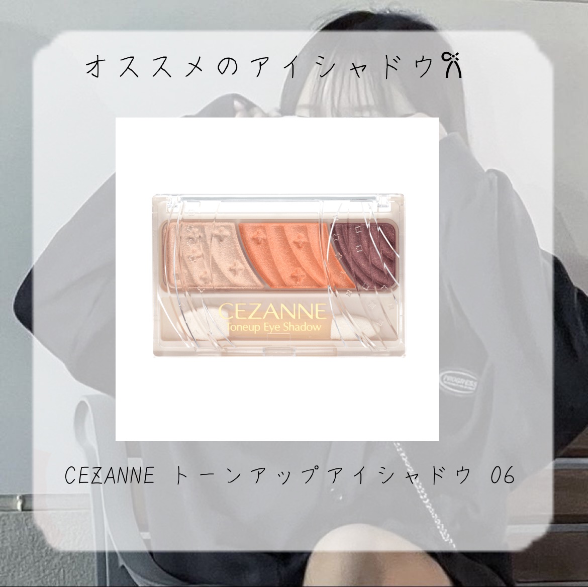 トーンアップアイシャドウ/CEZANNE/アイシャドウパレットを使ったクチコミ（1枚目）