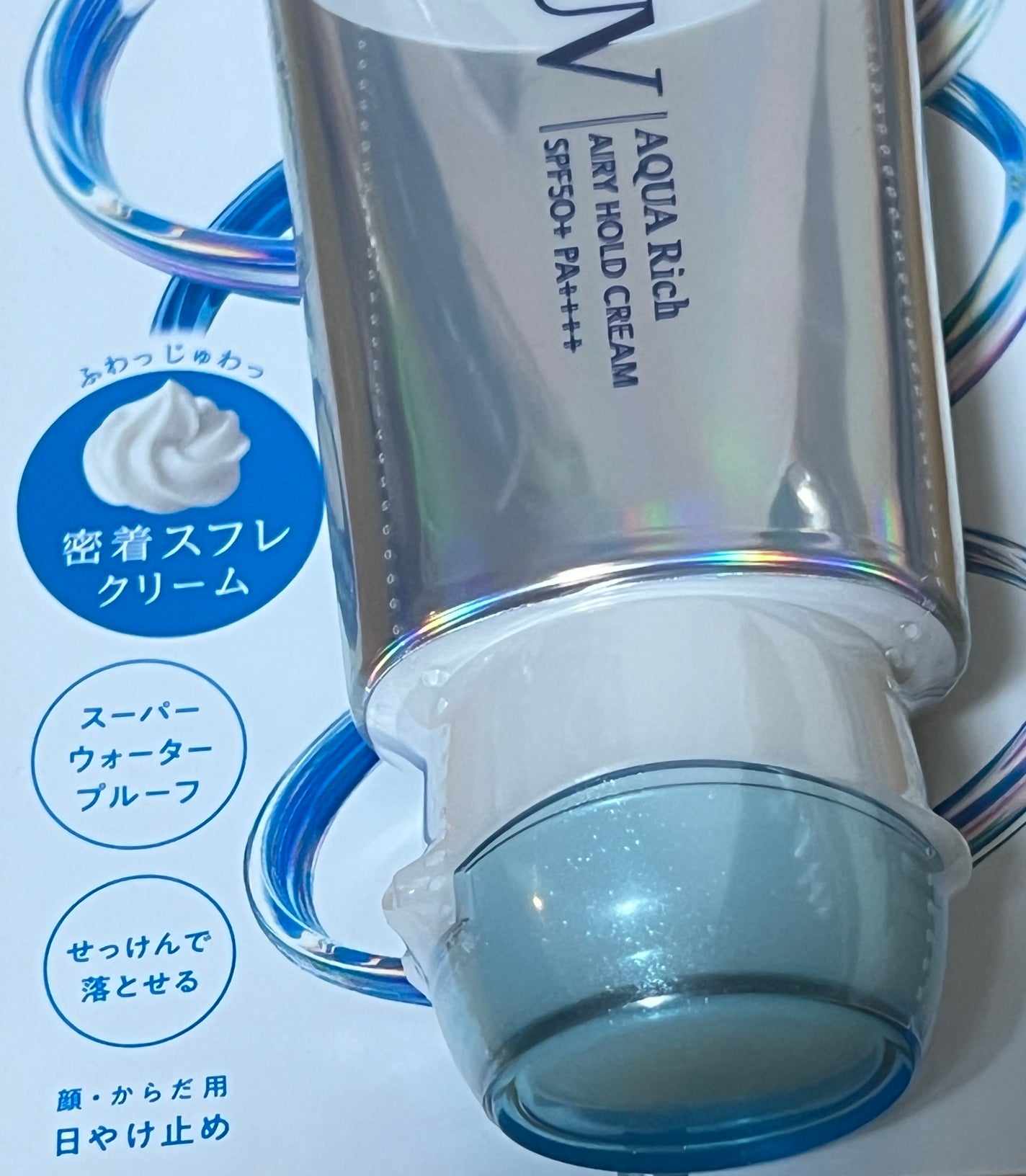 アクアリッチ エアリーホールドクリーム(呼吸感ベールUV)/ビオレ/日焼け止めクリームを使ったクチコミ(4枚目)