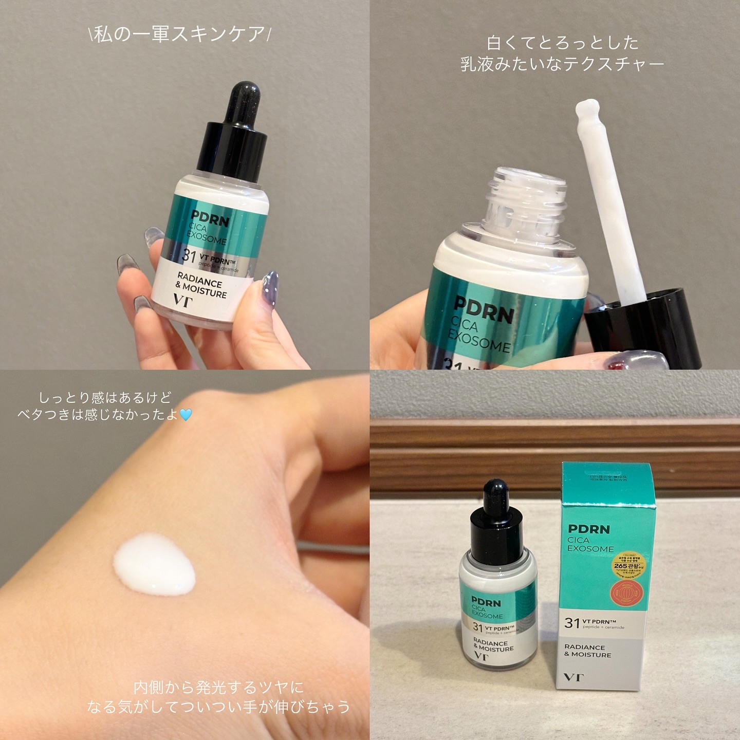 R5ファーミング アンプル/VT/美容液を使ったクチコミ（3枚目）