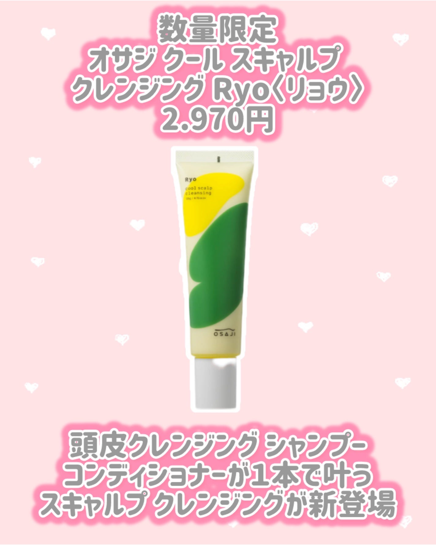 オサジ クール ボディ ジェル Ryo〈リョウ〉/OSAJI/ボディローションを使ったクチコミ(2枚目)