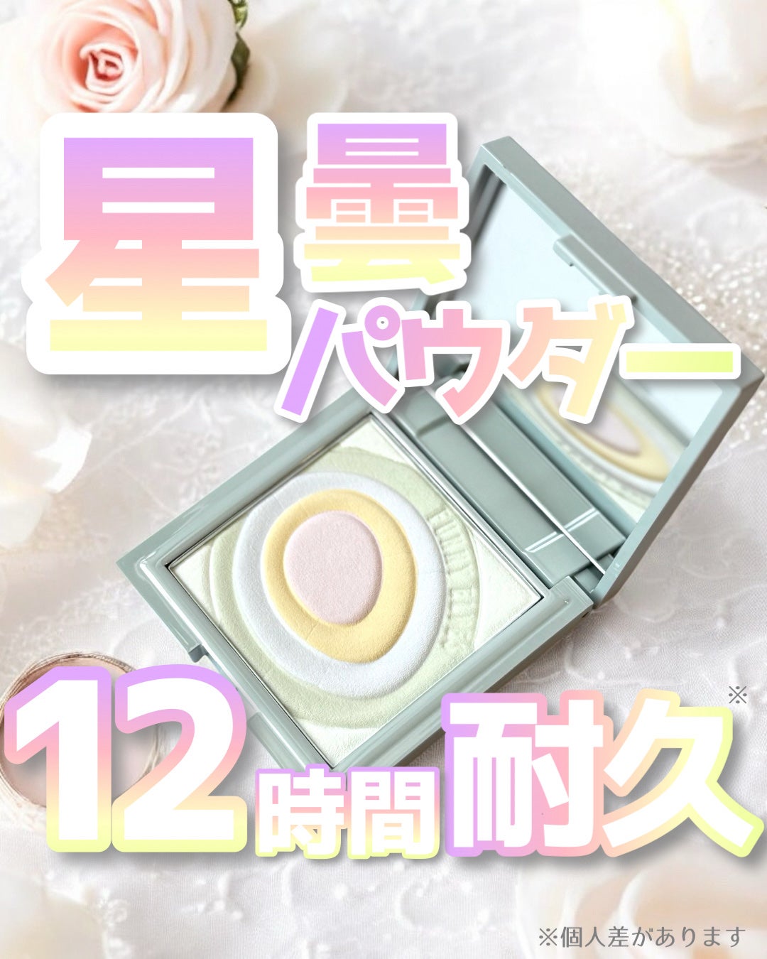 ネビュラ プレストパウダー/FUNNY ELVES方里/プレストパウダーを使ったクチコミ(1枚目)