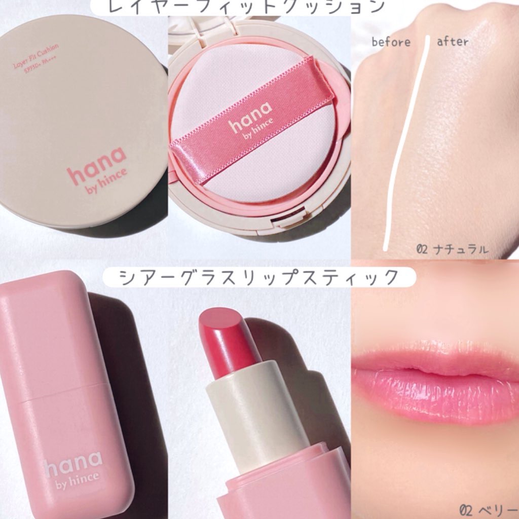 シアーグラスリップスティック/hana by hince/口紅を使ったクチコミ（2枚目）