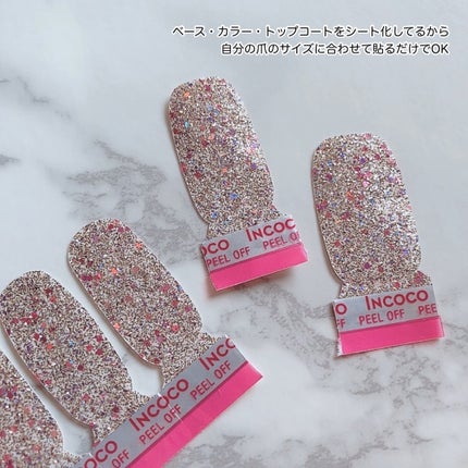 INCOCO インココ  マニキュアシート/インココ/ネイルシールを使ったクチコミ(3枚目)