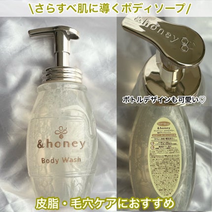 メロウエアリー 泡ボディウォッシュ/&honey/ボディソープを使ったクチコミ(2枚目)