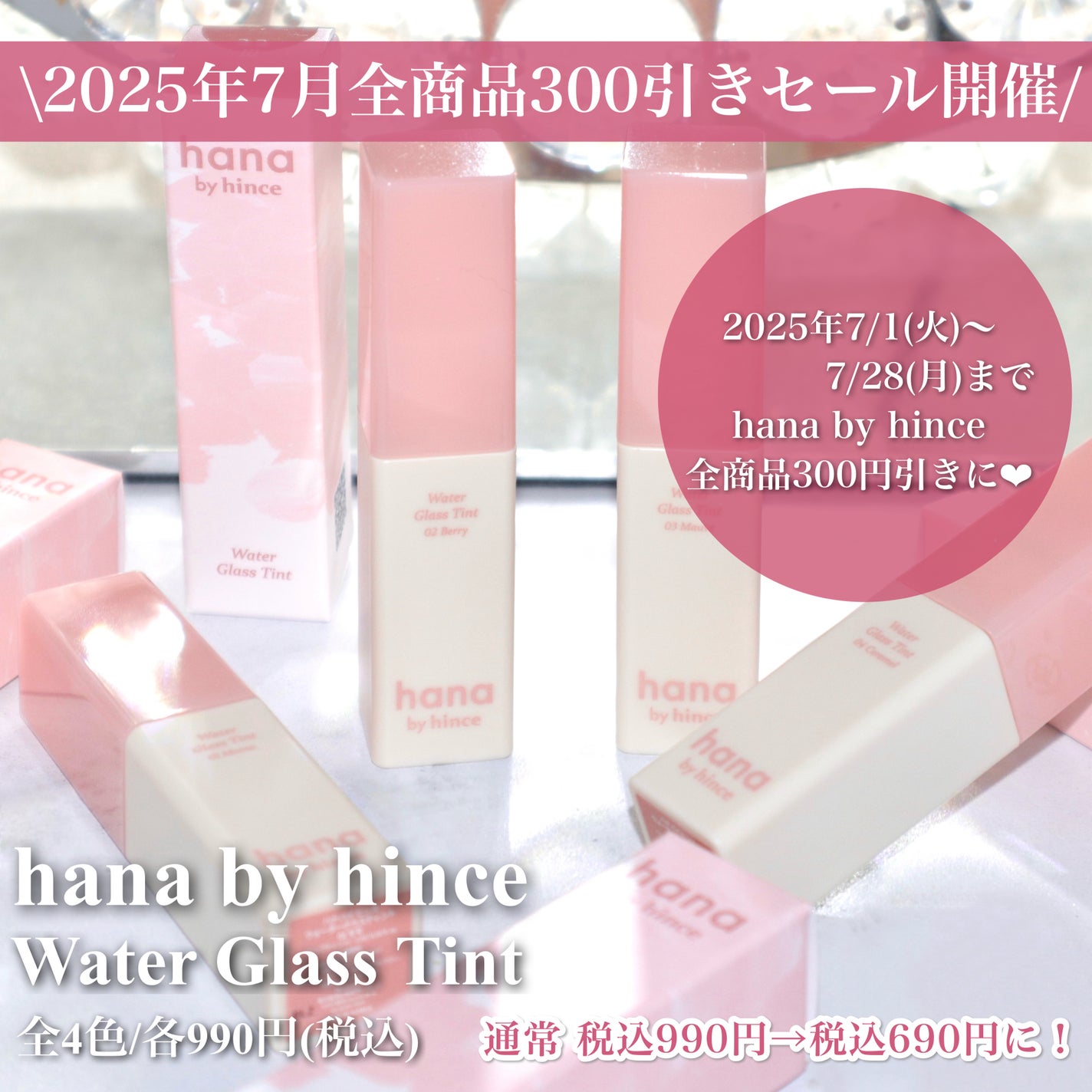 ウォーターグラスティント/hana by hince/口紅を使ったクチコミ(2枚目)