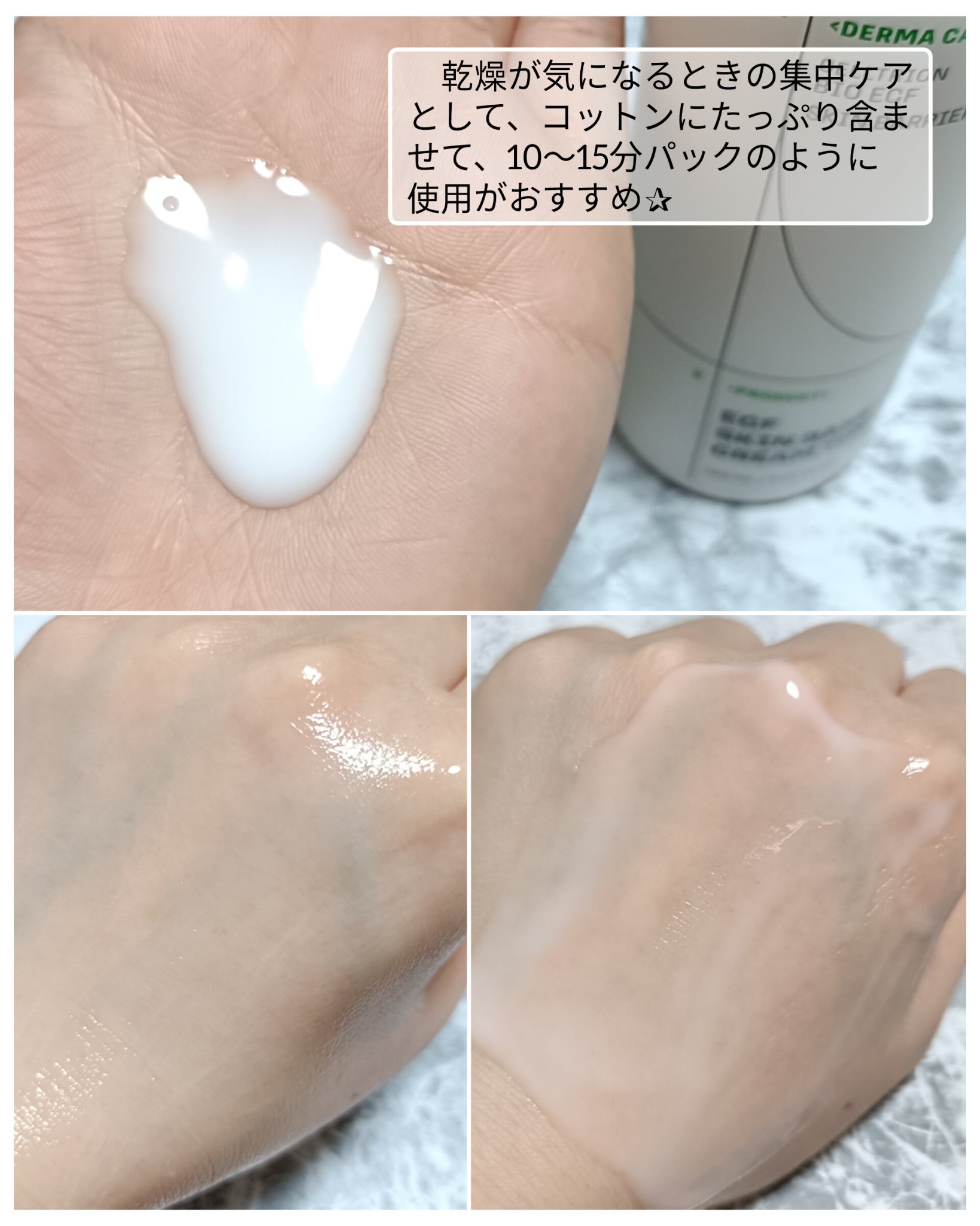 EGFスキンバリアクリームトナー 150ml/z+piderm/化粧水を使ったクチコミ（3枚目）