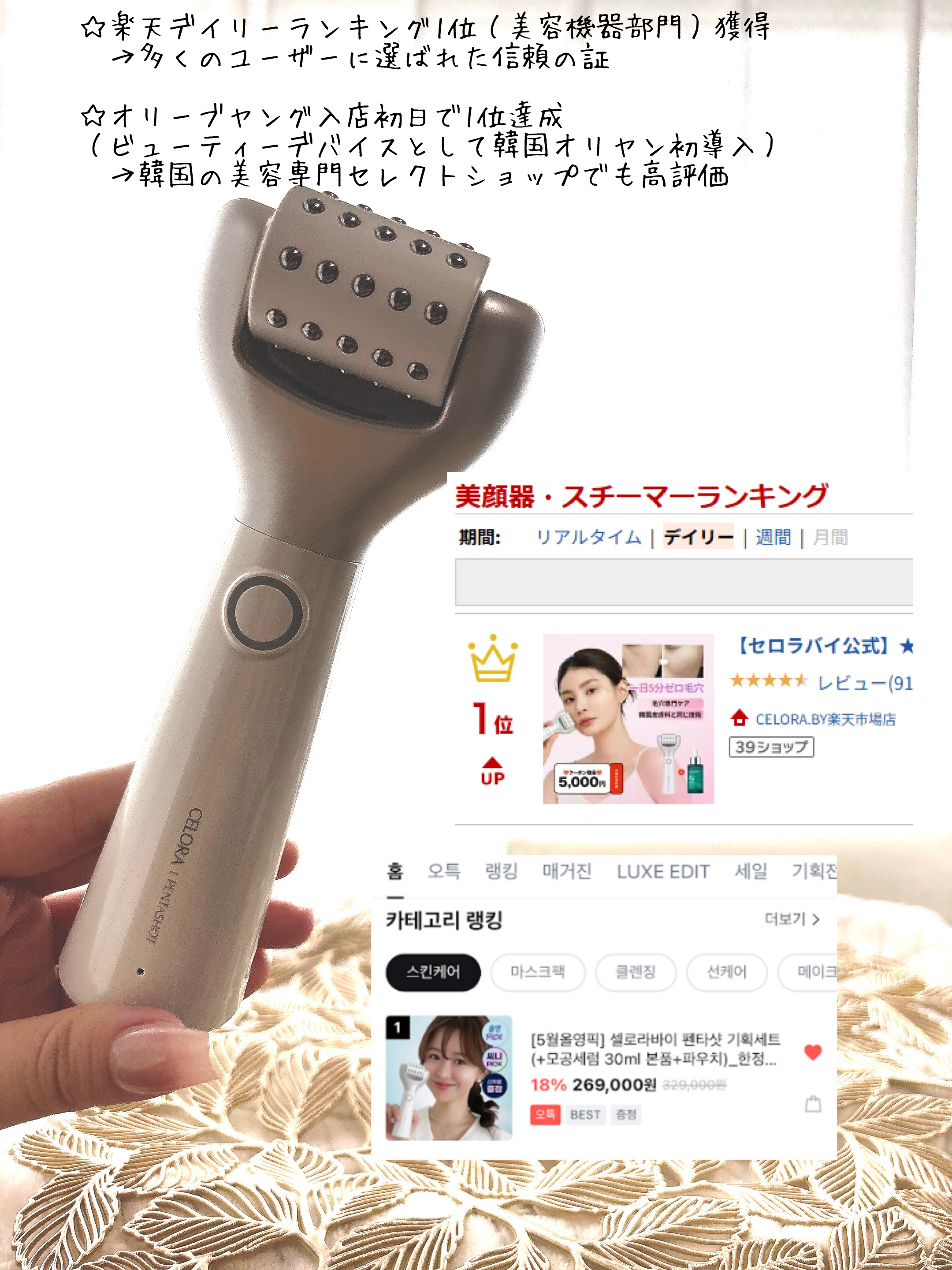 ペンタショット/CELORABY/美顔器・マッサージを使ったクチコミ（2枚目）