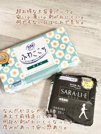 サラリエ/サラサーティ/おりものシートを使ったクチコミ(2枚目)