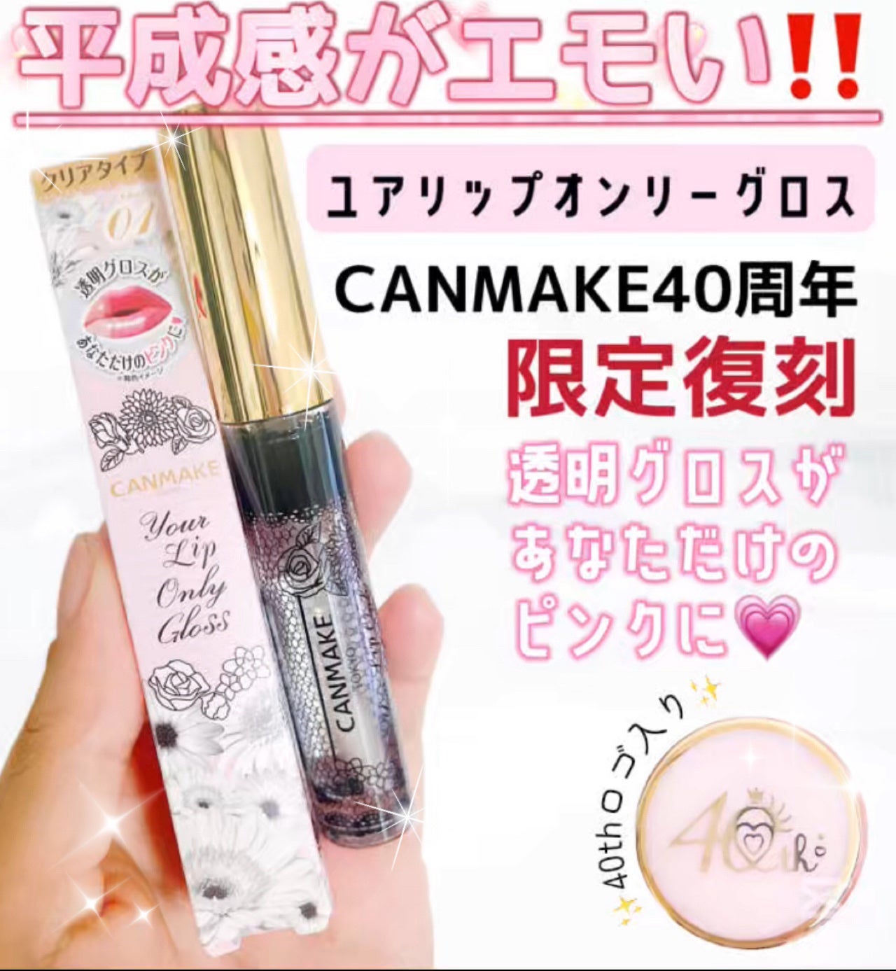 ユアリップオンリーグロス/キャンメイク/リップグロスを使ったクチコミ(1枚目)