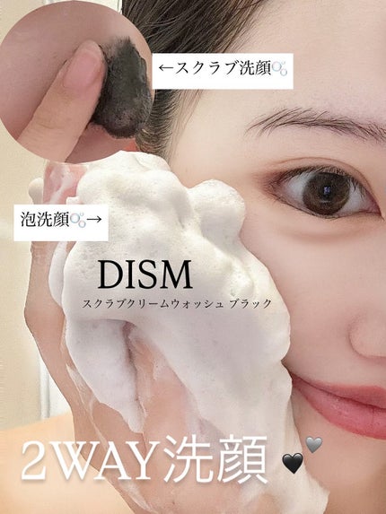 ディズム スクラブクリームウォッシュ ブラック/DISM/洗顔フォームを使ったクチコミ(1枚目)