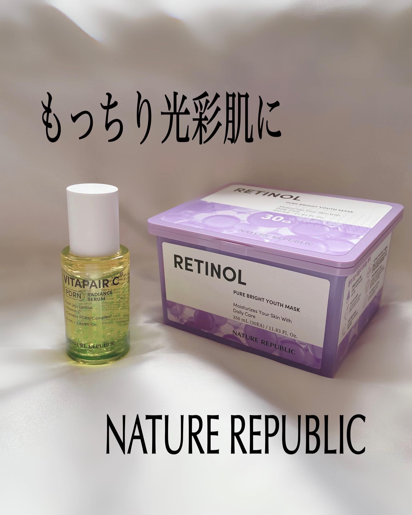 レチノールピュアブライトユースマスク30枚入/ネイチャーリパブリック/シートマスク・パックを使ったクチコミ（1枚目）
