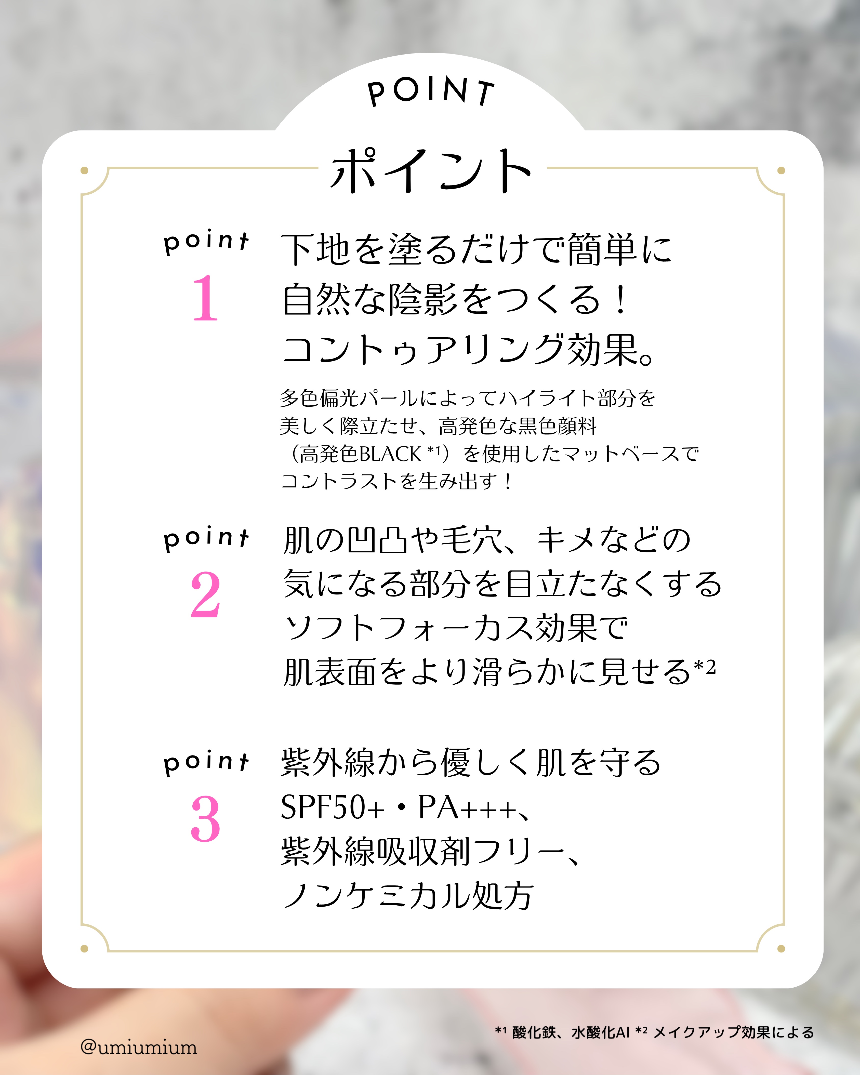 シェイピングプライマー/チャコット・コスメティクス/化粧下地を使ったクチコミ（3枚目）