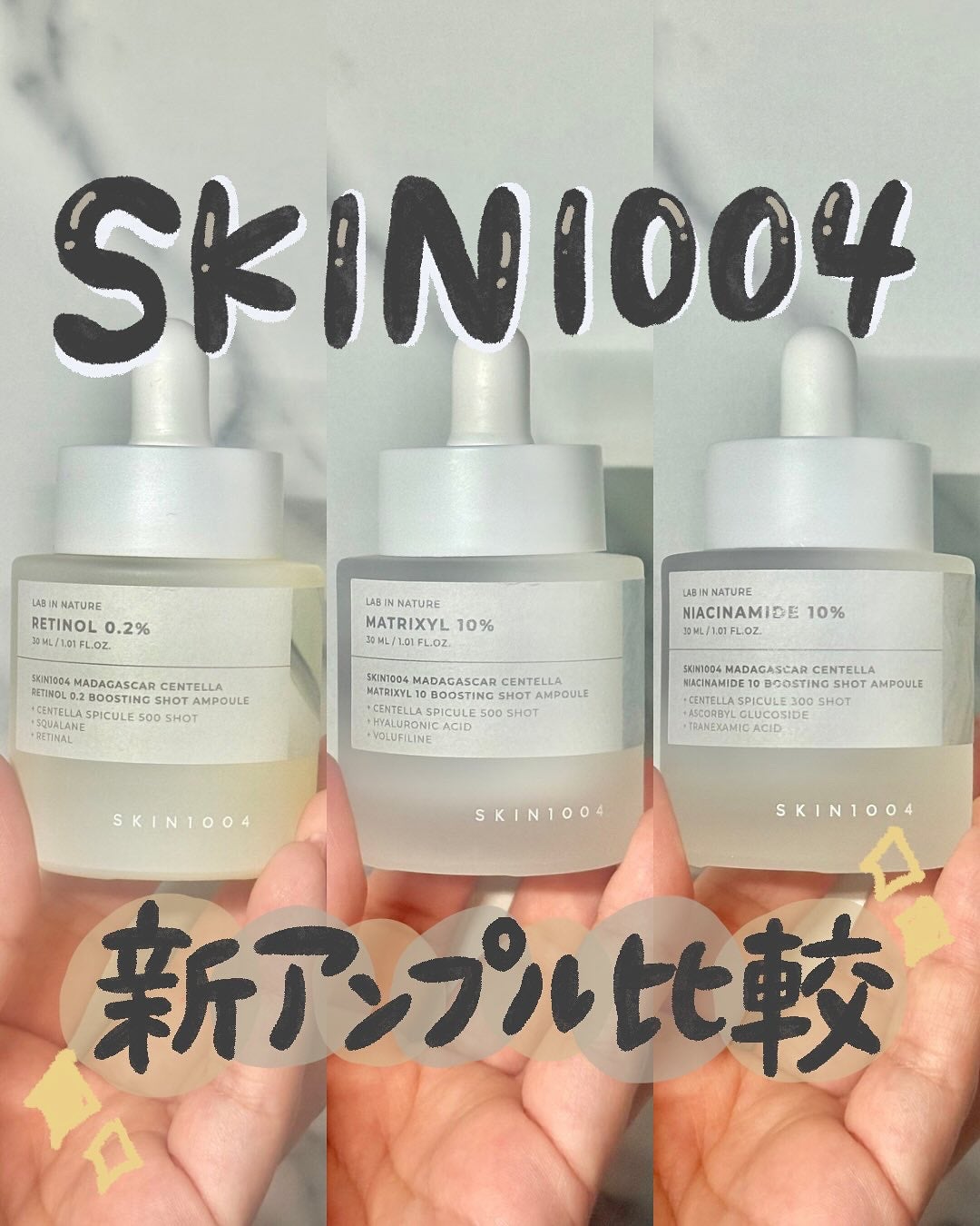 レチノール 0.2 ブースティングショット アンプル/SKIN1004/美容液を使ったクチコミ(1枚目)