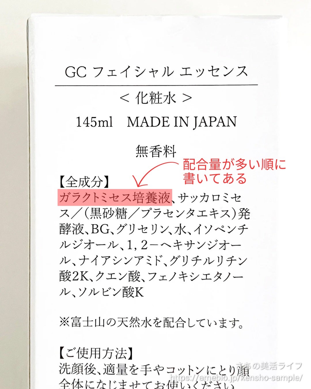 GC フェイシャルエッセンス/ジェネリック化粧品/化粧水を使ったクチコミ(5枚目)