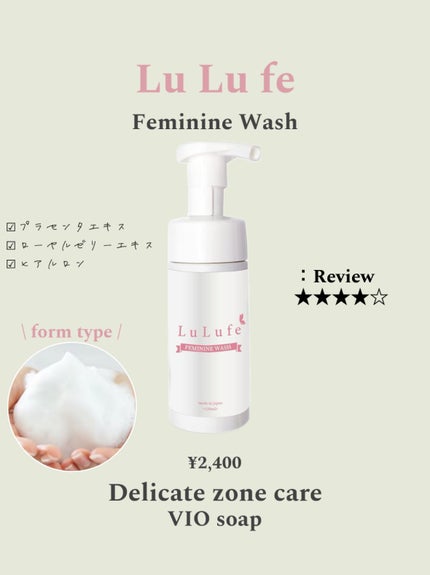 フェミニンウォッシュ/LuLufe/ボディソープを使ったクチコミ(1枚目)