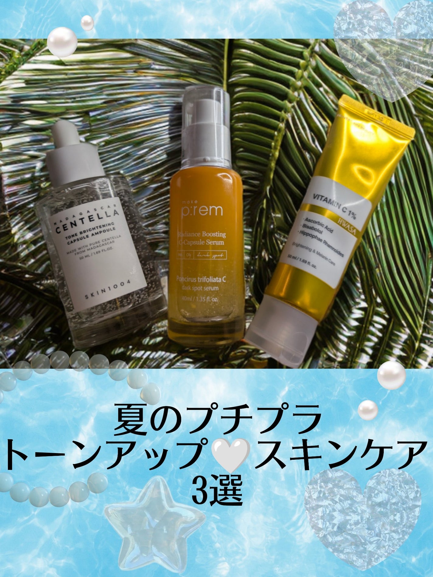 トーンブライトニング カプセルアンプル/SKIN1004/美容液を使ったクチコミ(1枚目)