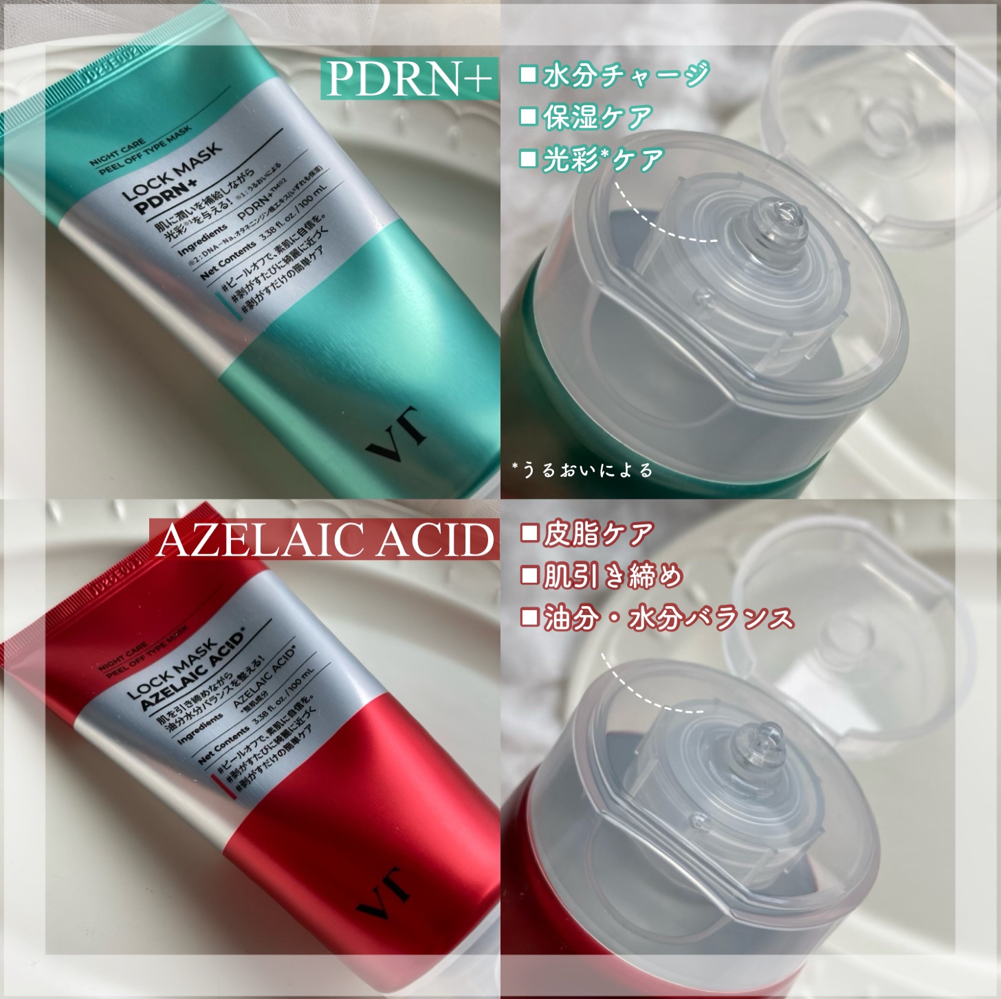 AZケア ロックマスク/VT/洗い流すパック・マスクを使ったクチコミ（2枚目）