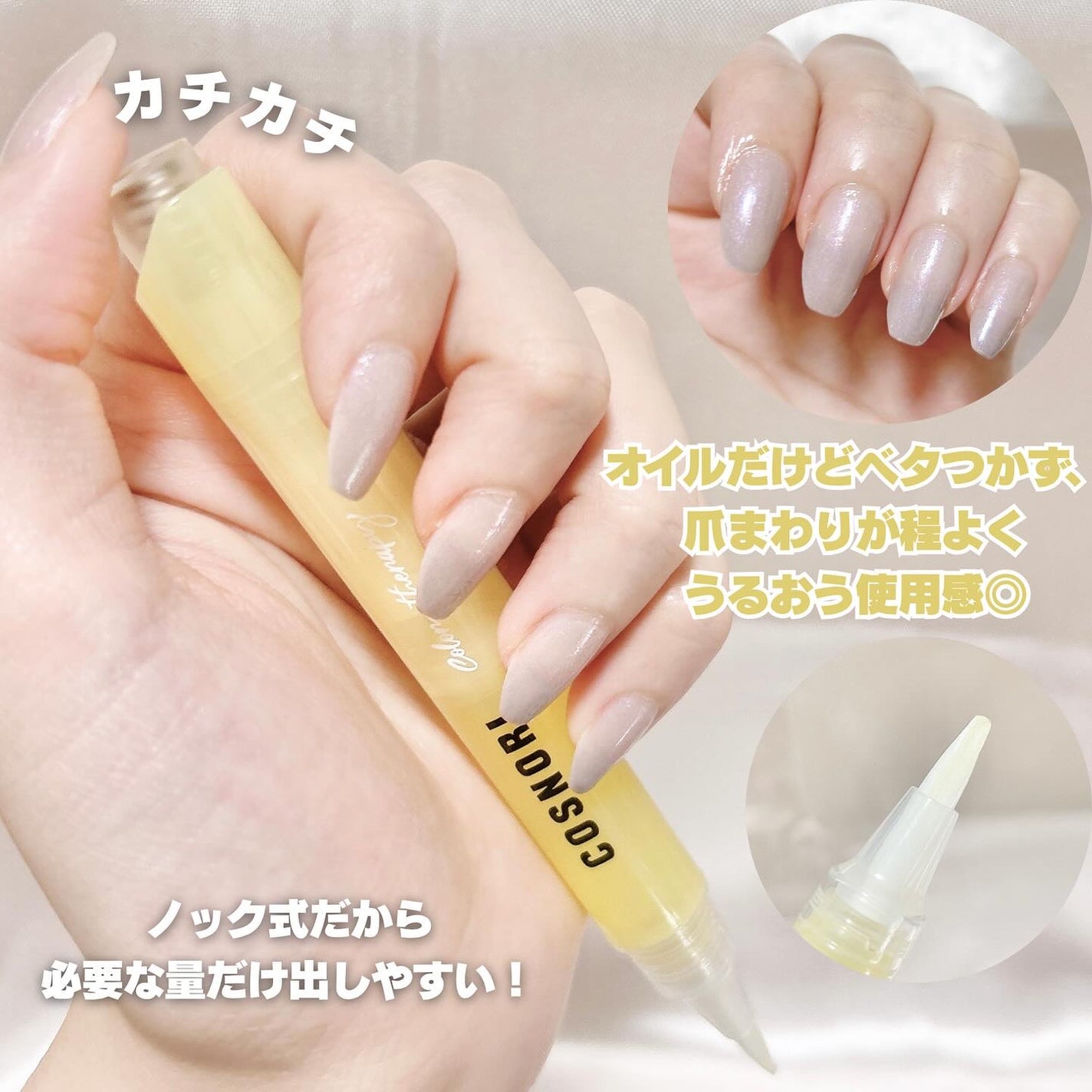 カラーテラピーネイルセラム/COSNORI/ネイルオイル・トリートメントを使ったクチコミ(3枚目)