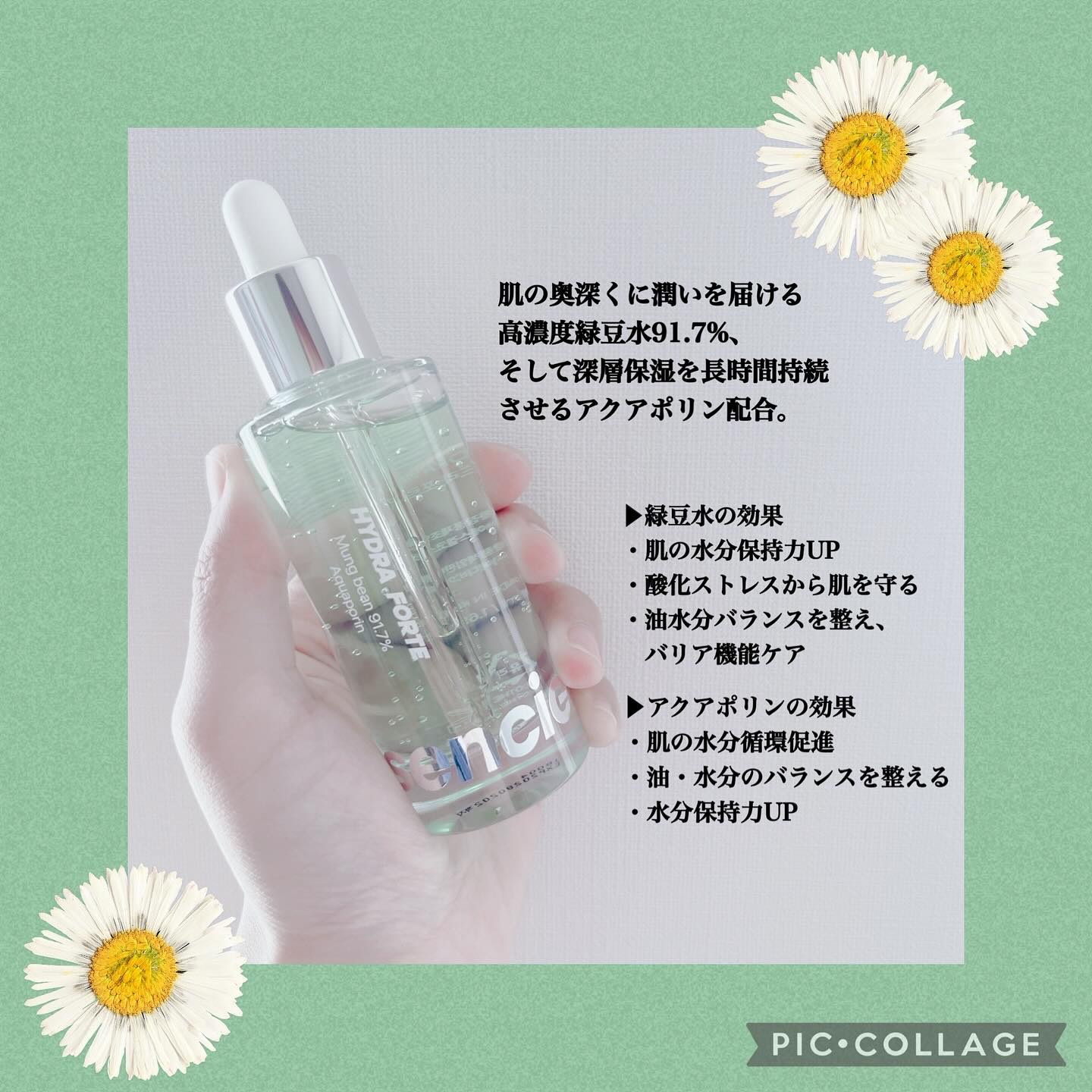 Hydra Forte Ampoule/essenciel/美容液を使ったクチコミ（2枚目）
