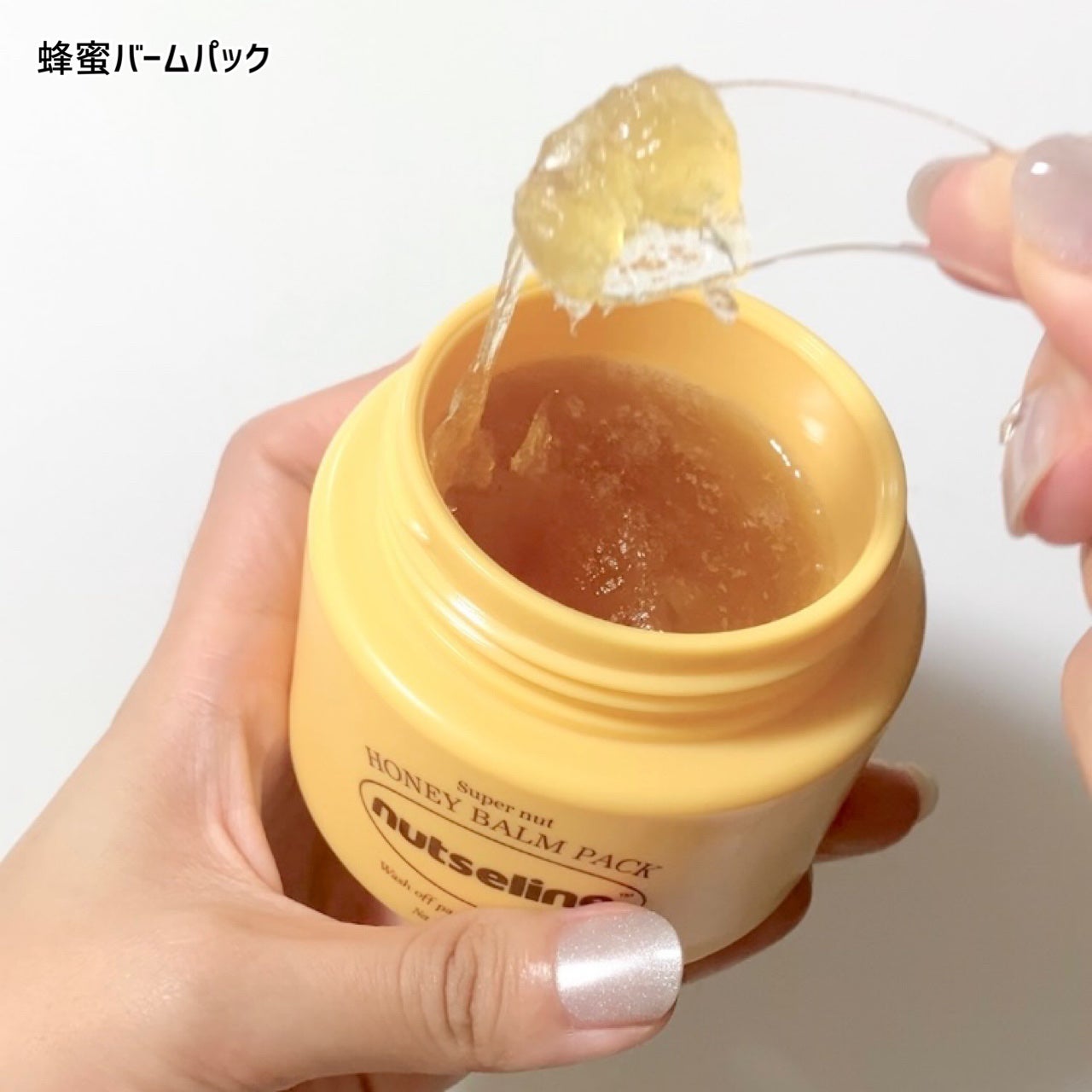 蜂蜜バームパック/nutseline/洗い流すパック・マスクを使ったクチコミ(4枚目)