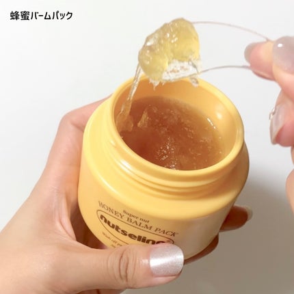 蜂蜜バームパック/nutseline/洗い流すパック・マスクを使ったクチコミ(4枚目)
