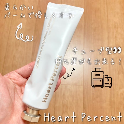 コンマス オン ライフ エッセンシャル クレンジング バーム/Heart Percent/クレンジングバームを使ったクチコミ(1枚目)