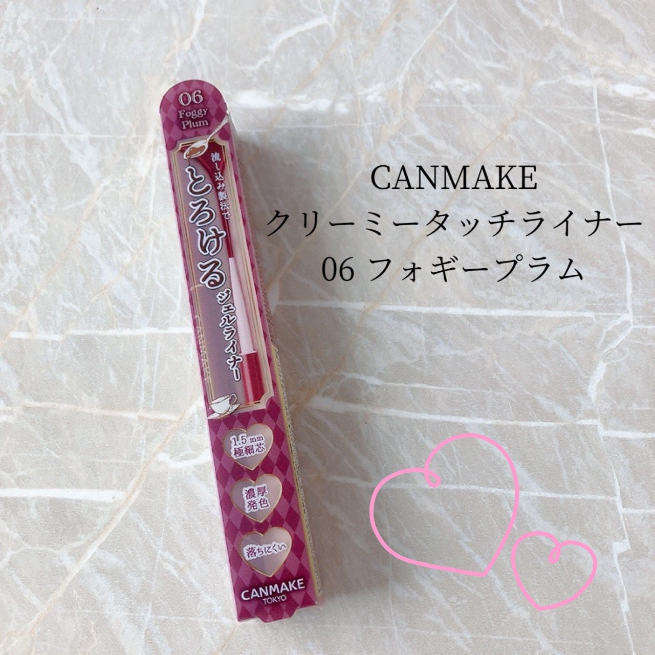 クリーミータッチライナー/キャンメイク/ジェルアイライナーを使ったクチコミ(2枚目)