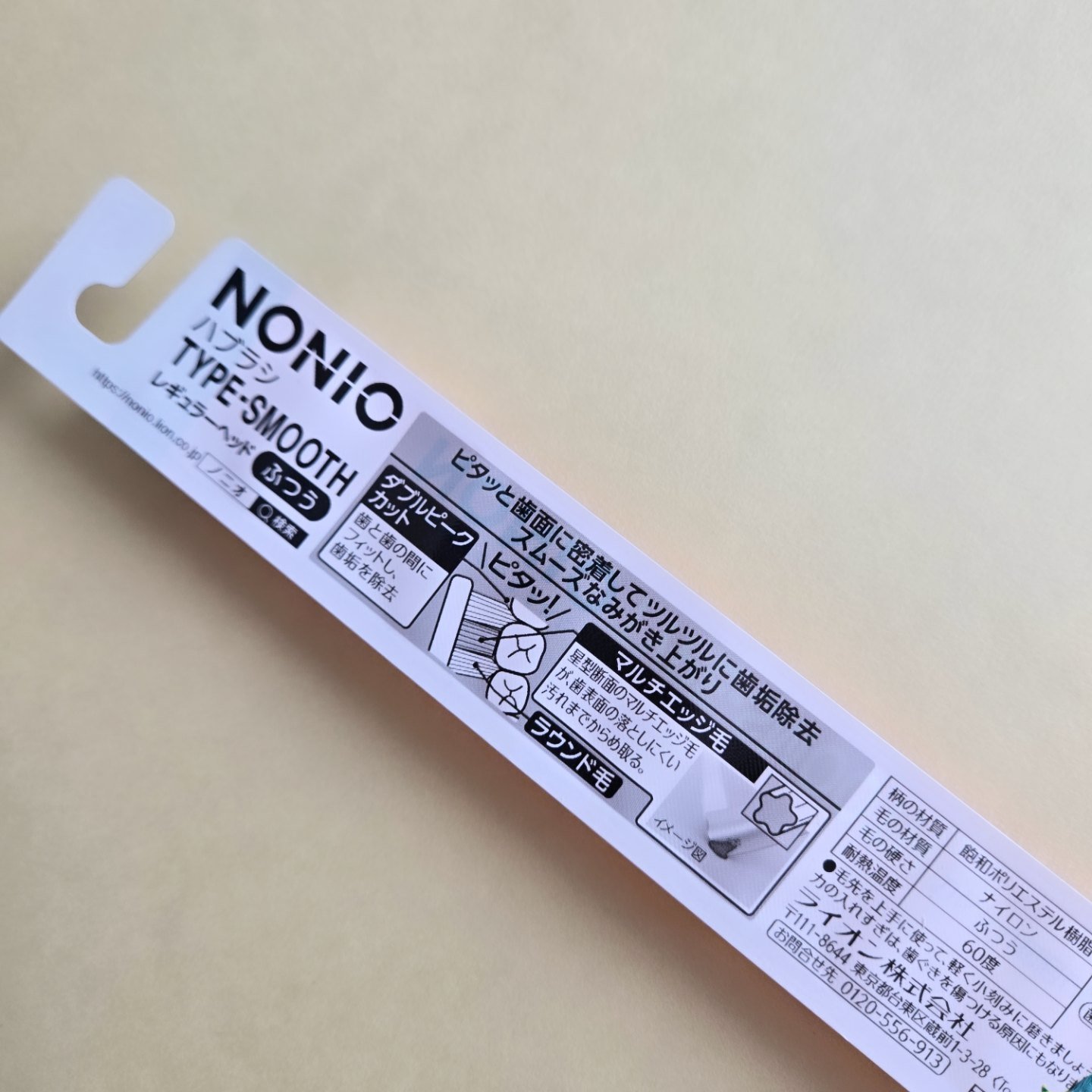 NONIOハブラシ/NONIO/歯ブラシを使ったクチコミ（3枚目）