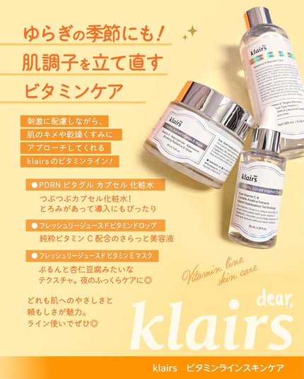 ãã¬ãã·ã¥ãªãŒãžã¥ãŒã¹ããã¿ãã³ãããã(35ml)/Klairs/çŸå®¹æ¶²ã䜿ã£ãã¯ãã³ãïŒ2æç®ïŒ