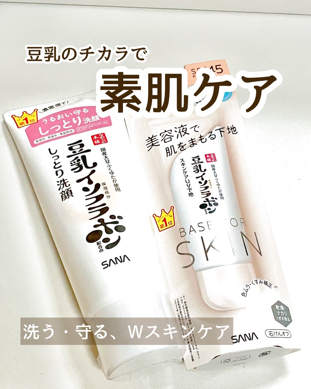 しっとりクレンジング洗顔 NC/なめらか本舗/洗顔フォームを使ったクチコミ(1枚目)