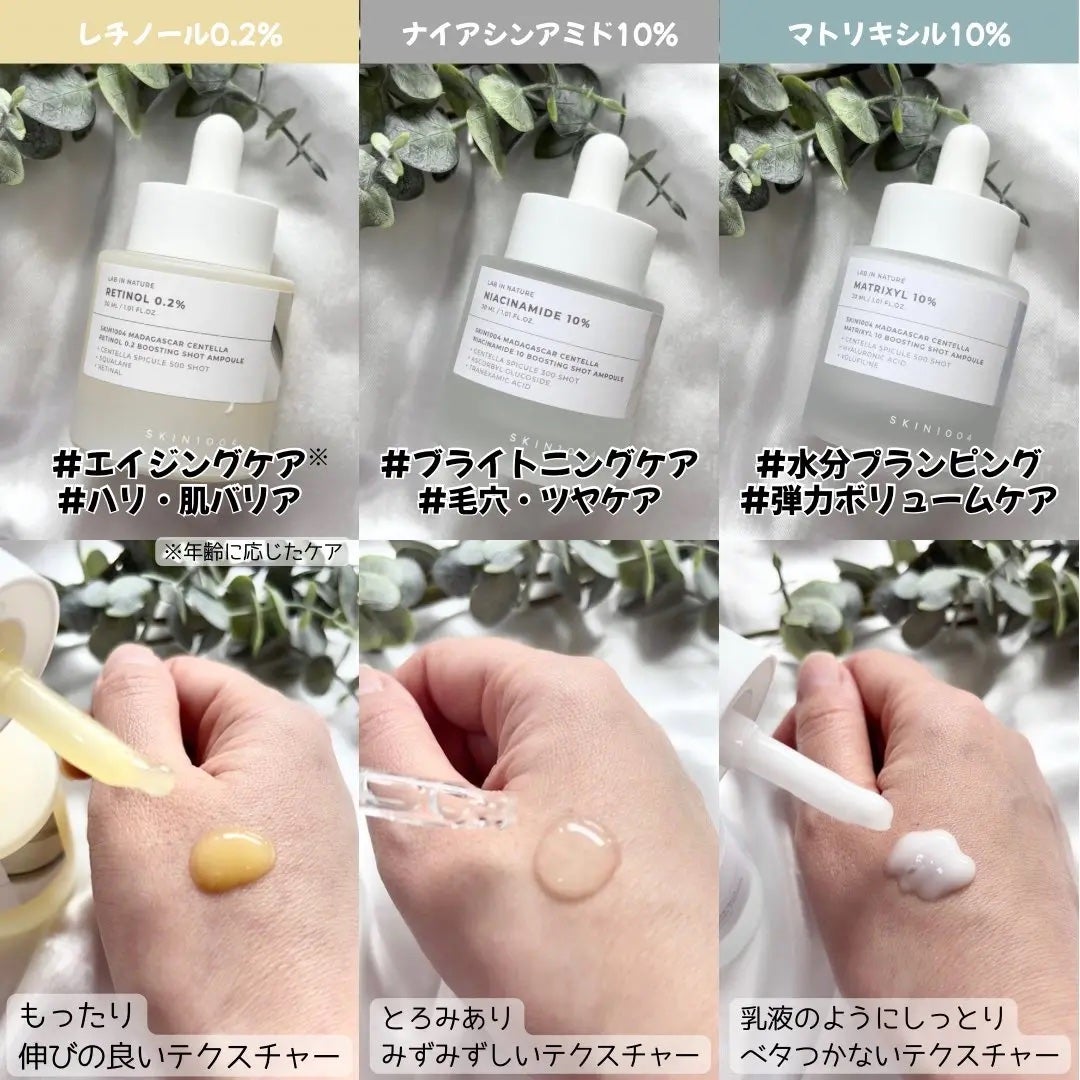 レチノール 0.2 ブースティングショット アンプル/SKIN1004/美容液を使ったクチコミ(3枚目)