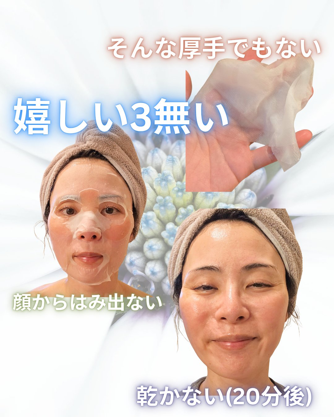 ピック&クイックマスク　カーミングフルマスク/DEWYTREE/シートマスク・パックを使ったクチコミ（2枚目）