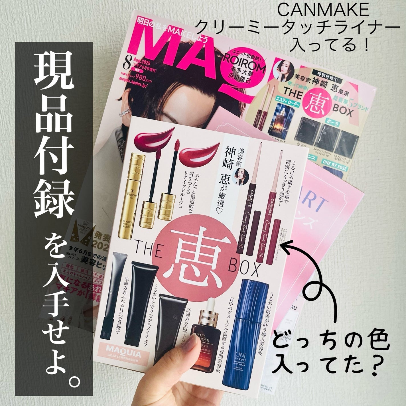 クリーミータッチライナー/キャンメイク/ジェルアイライナーを使ったクチコミ(1枚目)