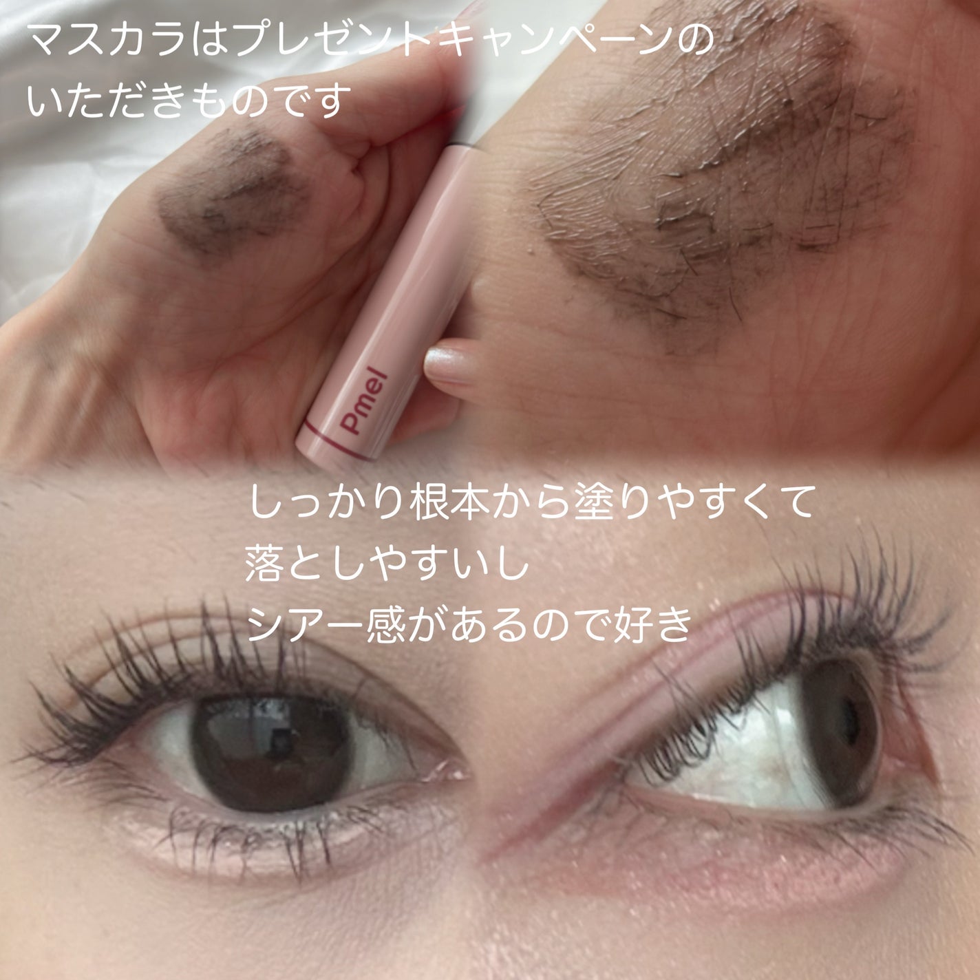 ピメル うそつきマスカラ/pdc/マスカラを使ったクチコミ(4枚目)