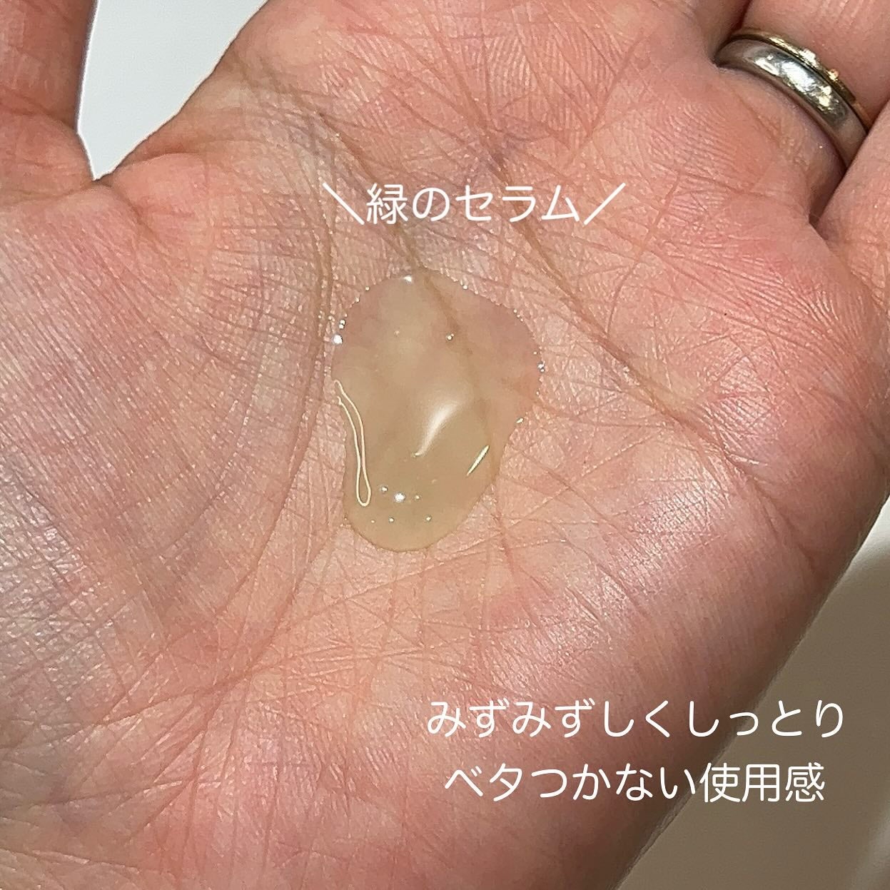 青麦ジンクセラム/Veganifect/美容液を使ったクチコミ(5枚目)