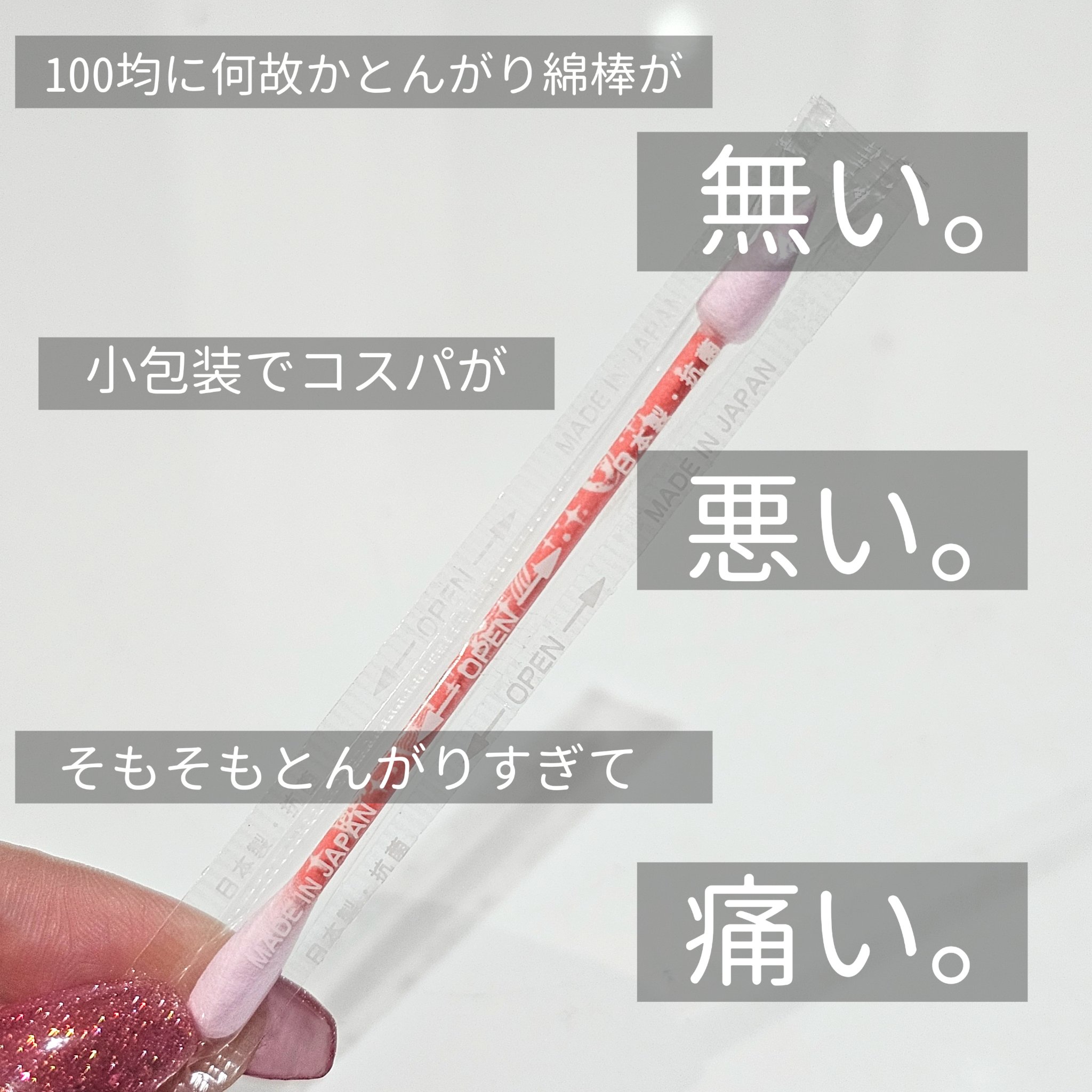 メイクアップ綿棒/DAISO/その他化粧小物を使ったクチコミ（3枚目）