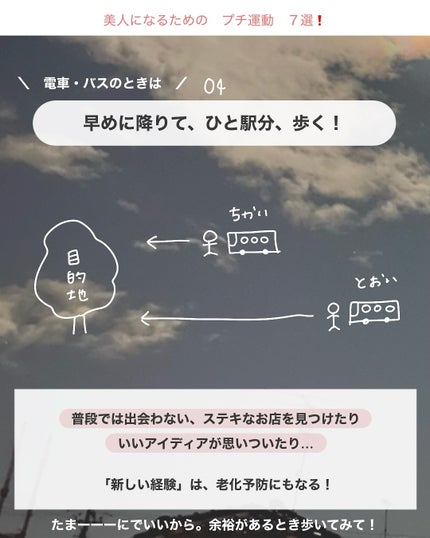 アビ|お金をかけない美容♡ on LIPS 「いつも応援...ありがとうございます(;;)♡最近、自分の中で..」(5枚目)