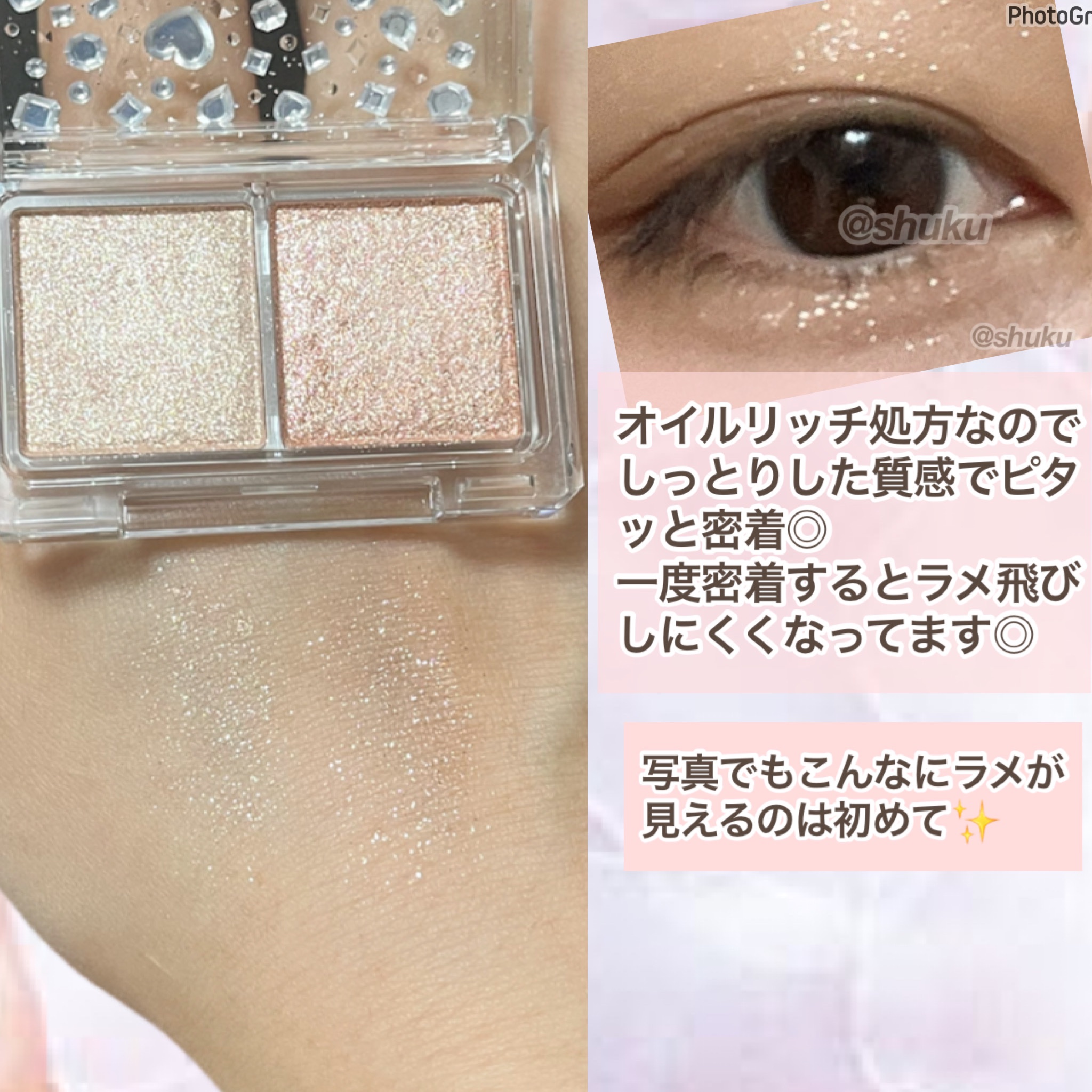 ラメマニア/キャンメイク/アイシャドウを使ったクチコミ（3枚目）