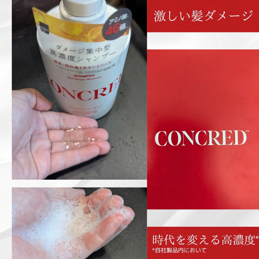 ハイダメージ メンテナンス シャンプー/トリートメント/matsukiyo CONCRED/市販シャンプーを使ったクチコミ(2枚目)
