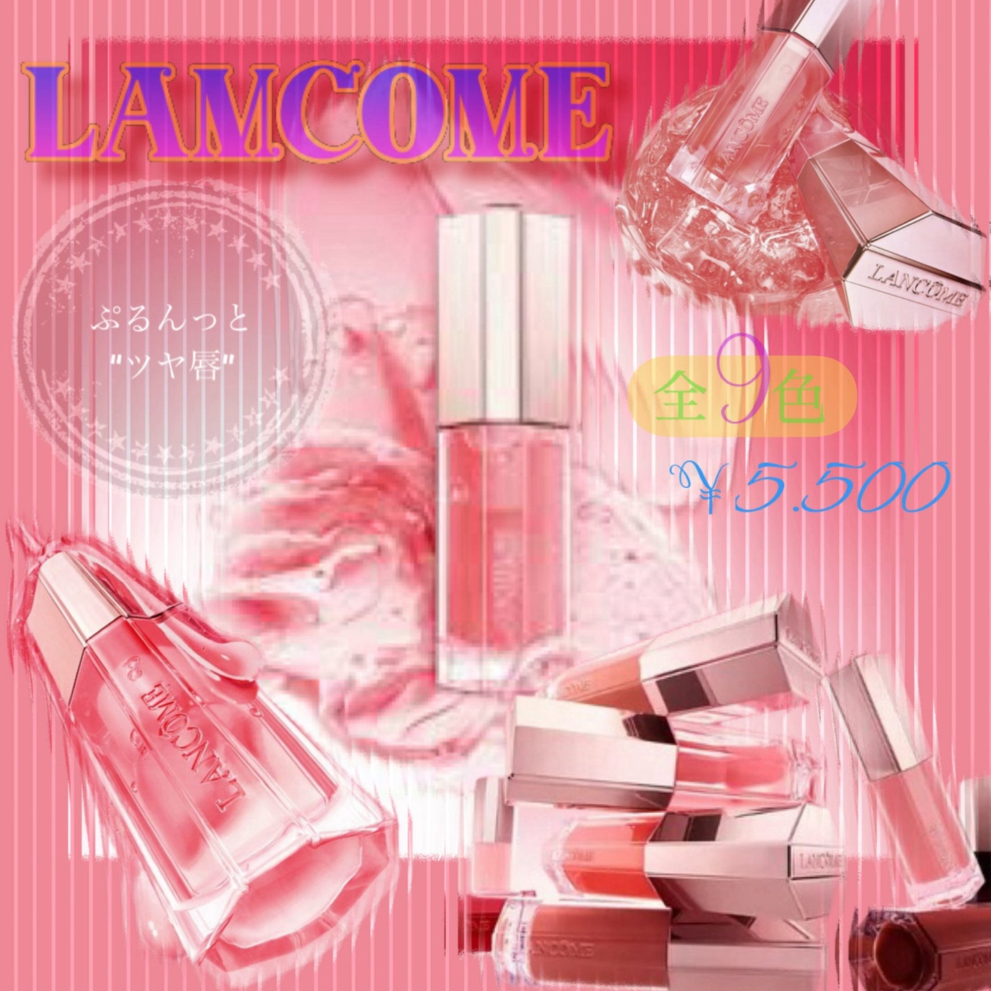 イドル リップ ジューシー トリート/LANCOME/リップグロスを使ったクチコミ(1枚目)