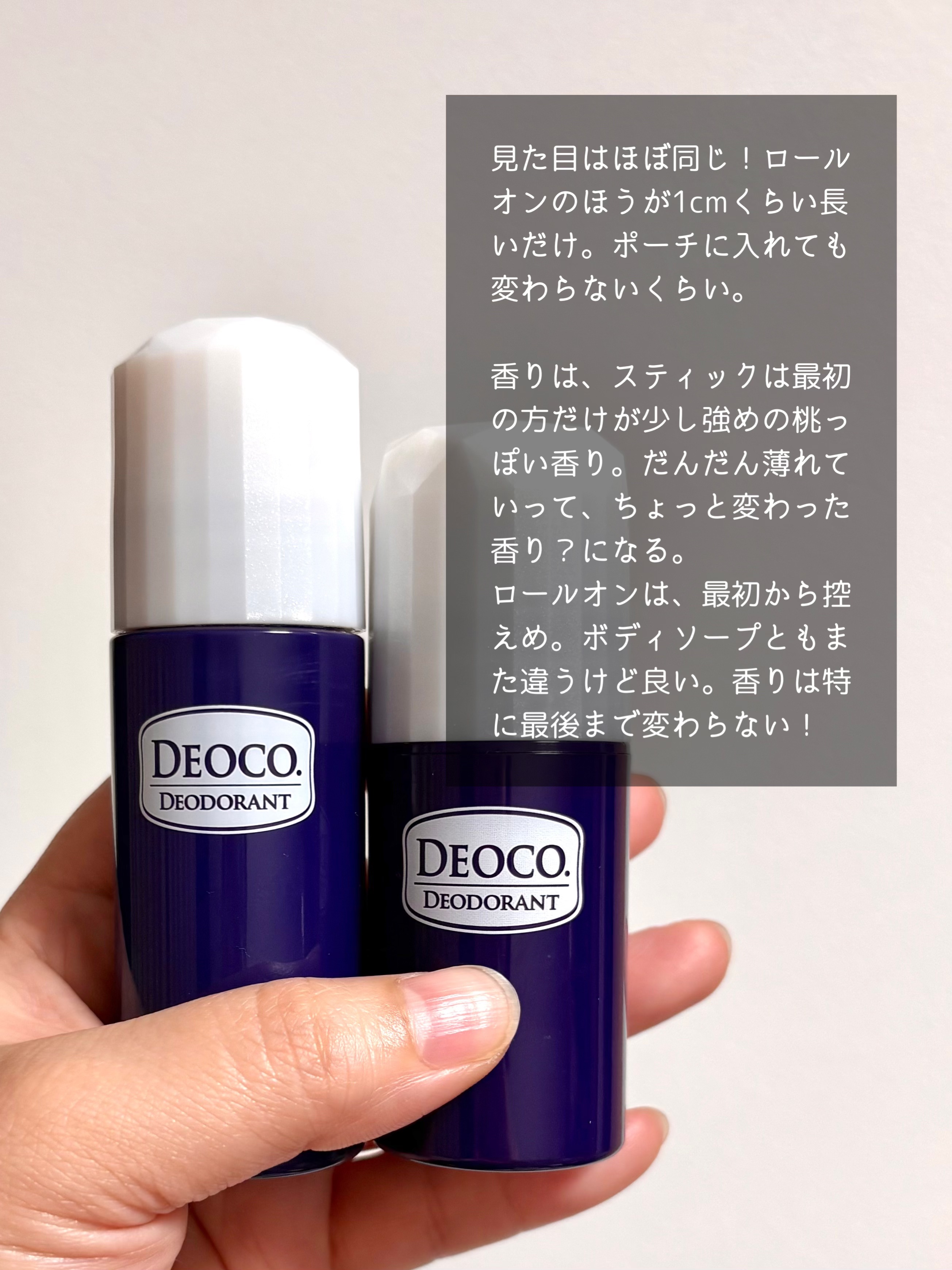 薬用デオドラントスティック/DEOCO(デオコ)/デオドラント・制汗剤を使ったクチコミ（2枚目）