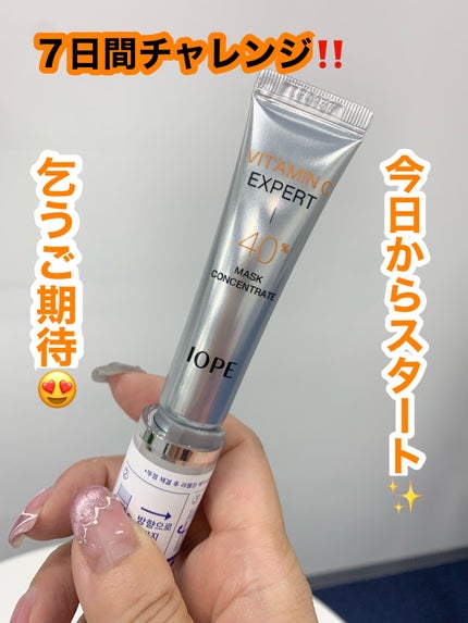 ビタミンC エキスパート40% マスクコンセントレート/IOPE/フェイスクリームを使ったクチコミ(2枚目)
