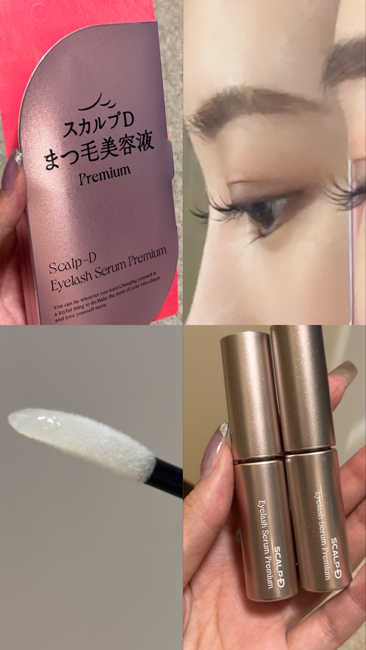 スカルプD アイラッシュセラム プレミアム/アンファー(スカルプD)/まつげ美容液を使ったクチコミ（1枚目）