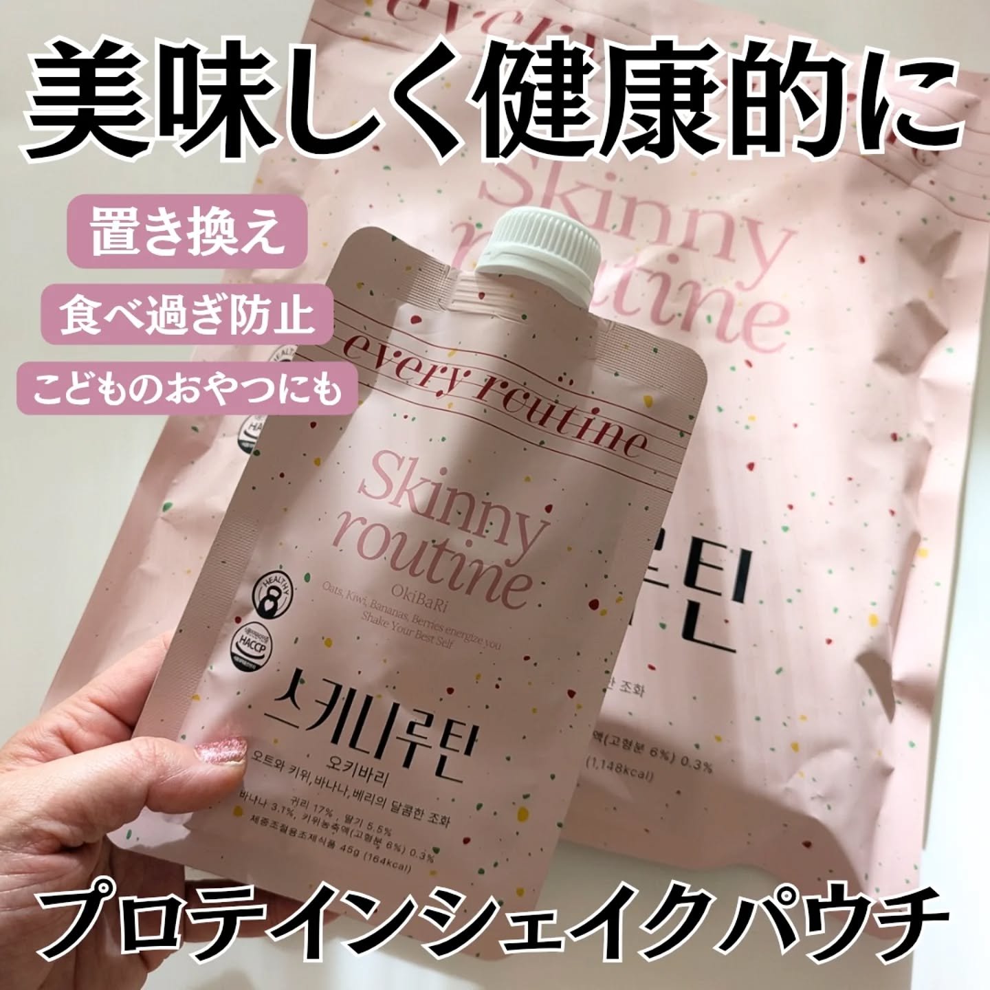 スキニールーチン/EveryRoutine/ホエイプロテインを使ったクチコミ（1枚目）