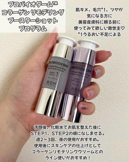 プロバイオダーム™ コラーゲンリモデリングゲルマスク/BIOHEAL BOH/シートマスク・パックを使ったクチコミ(5枚目)