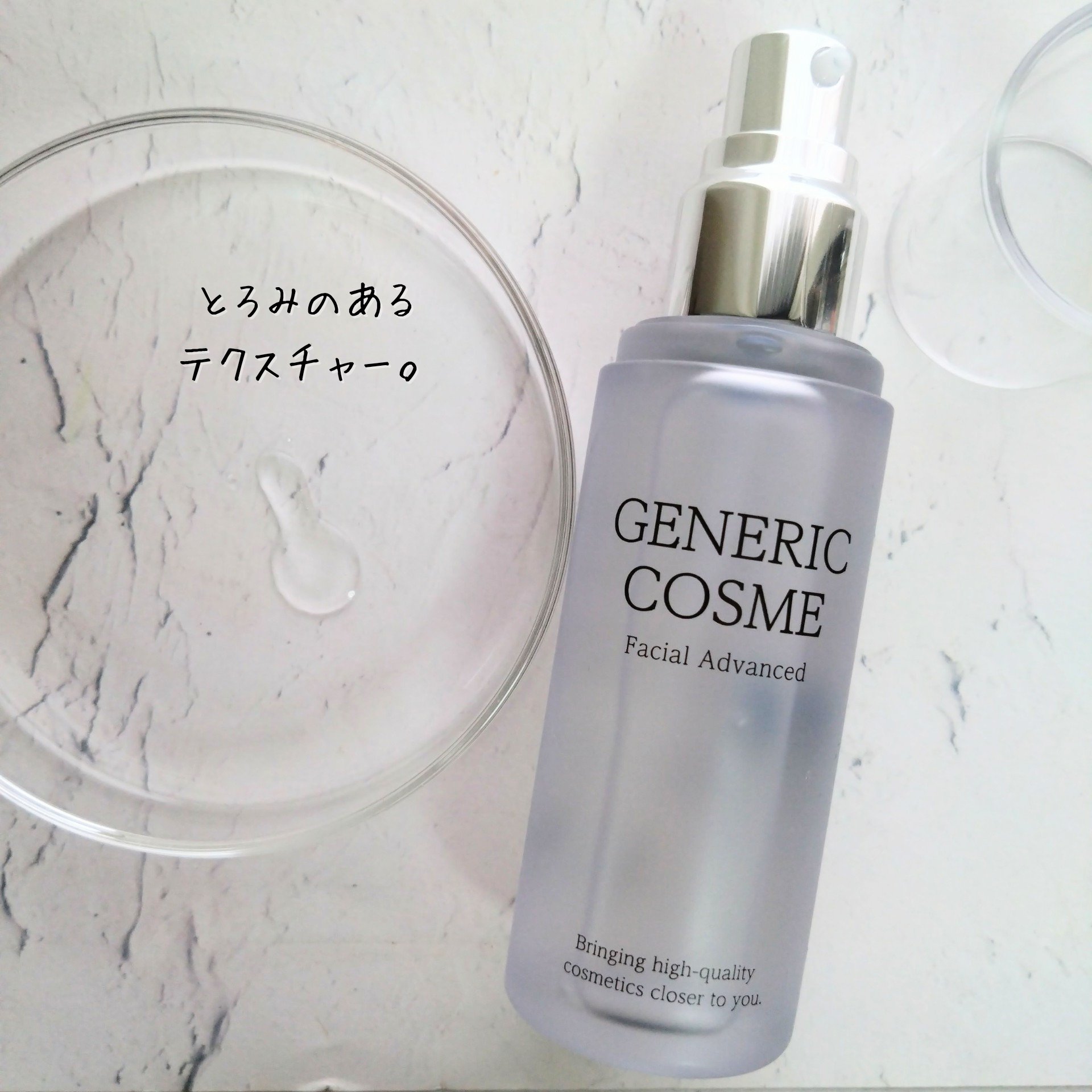 ジェネリック化粧品スキンケア三点セット/ジェネリック化粧品/スキンケアキットを使ったクチコミ（2枚目）