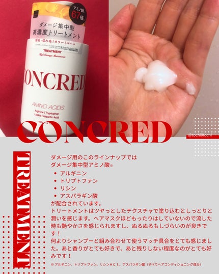ハイダメージ メンテナンス シャンプー/トリートメント/matsukiyo CONCRED/市販シャンプーを使ったクチコミ(3枚目)