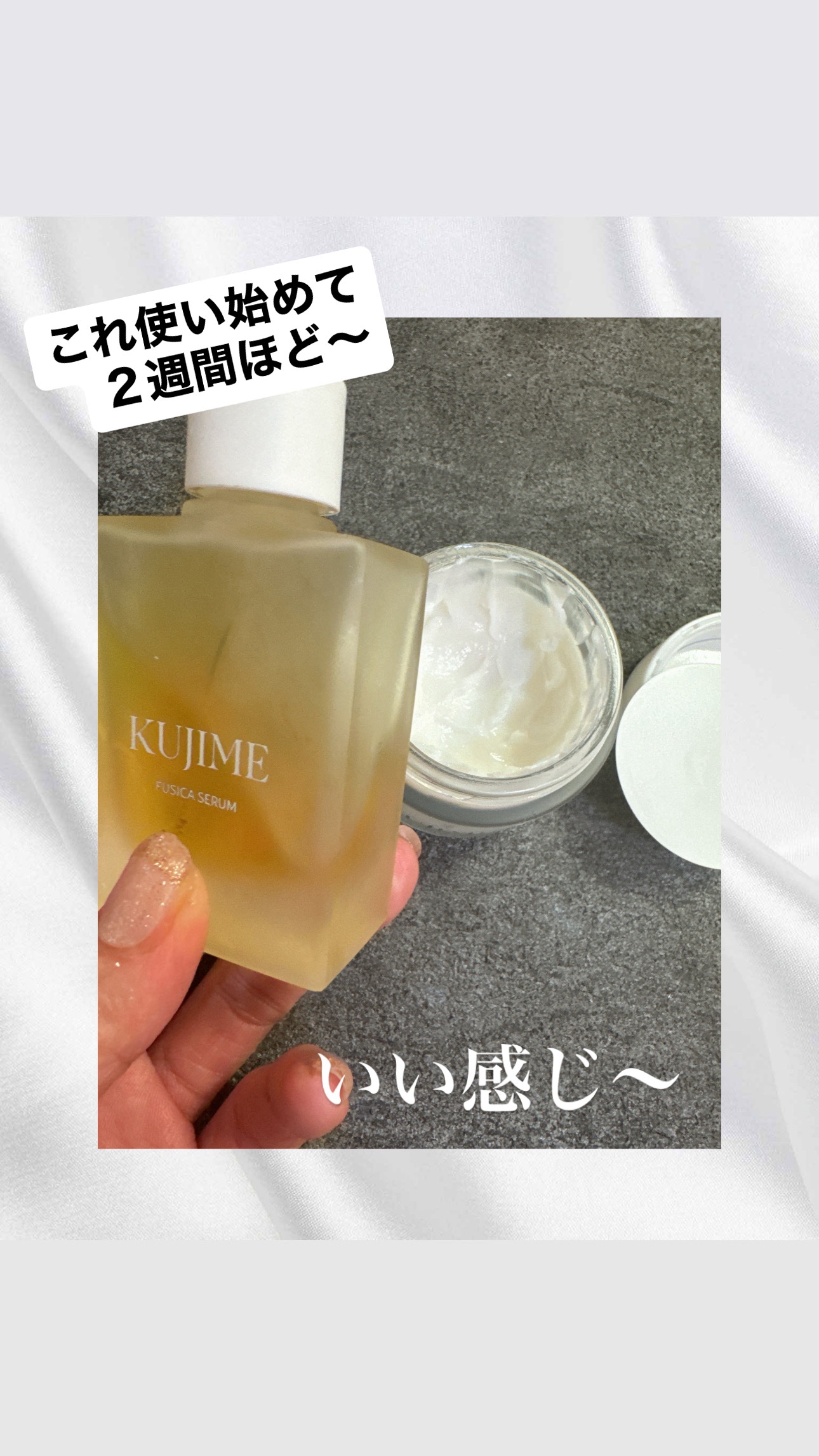 FUSICA CREAM/KUJIME/フェイスクリームを使ったクチコミ（3枚目）